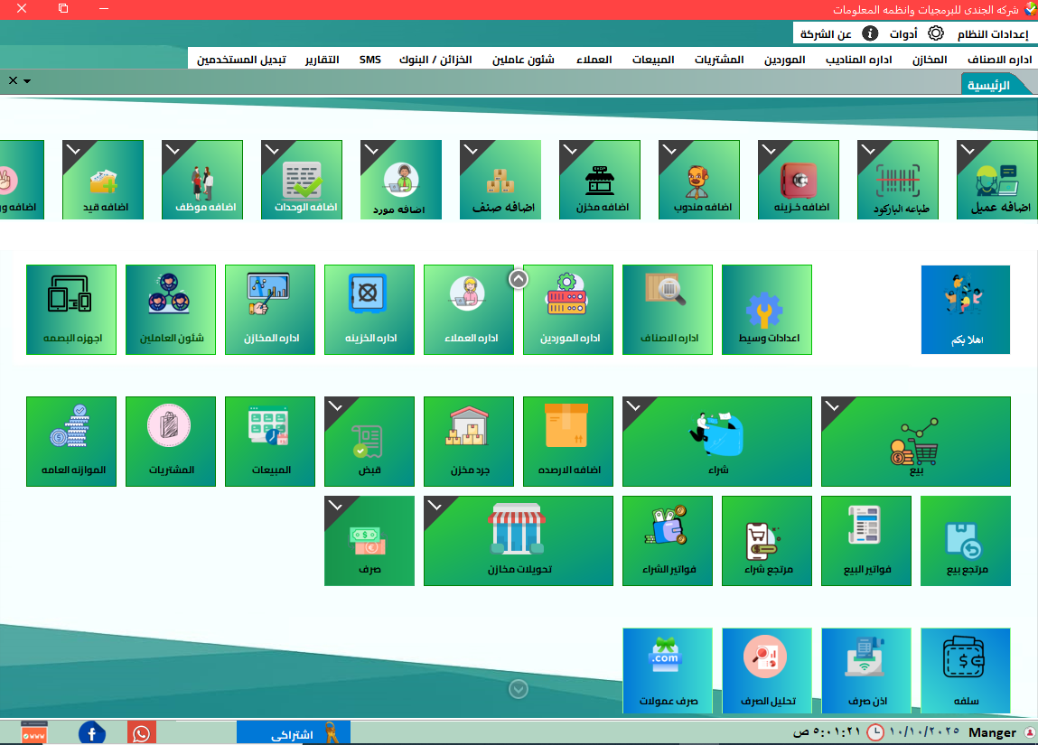 إدارة المخازن في وسيط